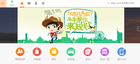 途牛旅游HDv10.31.9截图