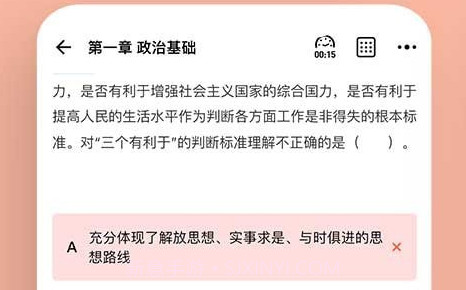 事业单位练题狗v3.0.0.12截图