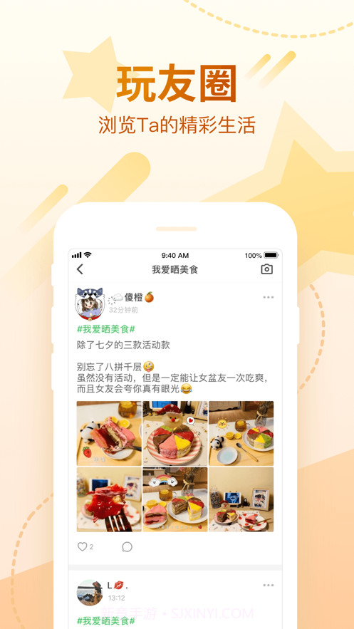 云聚会5.11.15截图