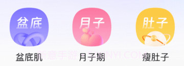 凯格尔Go盆底肌产后修复v1.0.8截图