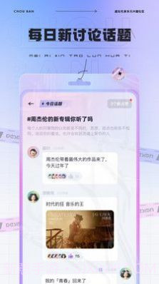 抽伴0.1.4截图
