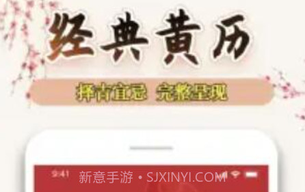 万年历黄历日历天天v1.0.14截图