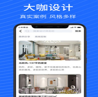蓝衣绘装修v1.0.11截图