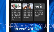 wifi速递V1.0.10截图