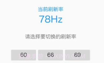 屏幕刷新率检查(屏幕刷新率)V1.2 安卓最新版V1.6截图