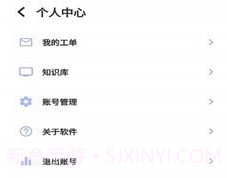 航港蓝天物业v1.1.5截图