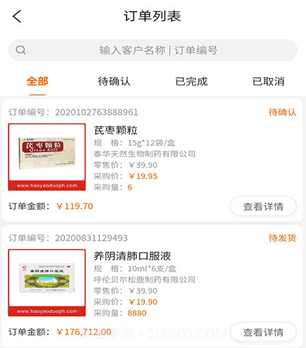 好药多大药房v1.0.10截图