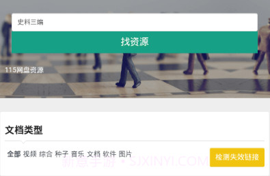 小白盘v1.6截图