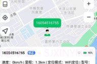 万事物联V1.0.7截图