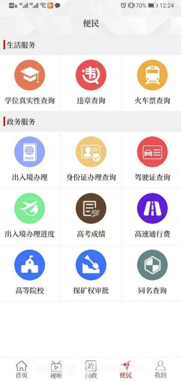 云上获嘉v2.2.52.2.10截图