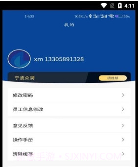 众骋安全v1.0.8截图