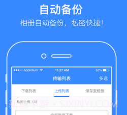 百度网盘手机客户端 8.8.0v1.6截图