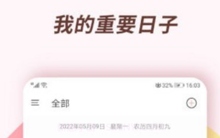小风车计时v2.0.8截图