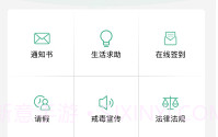 稀生命app（社区戒毒）V1.0.4截图
