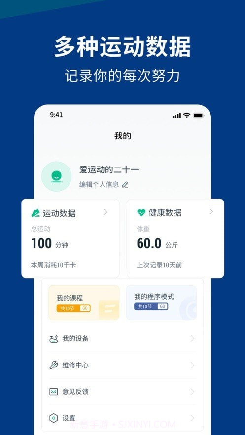 迪卡侬运动V5.4.8截图