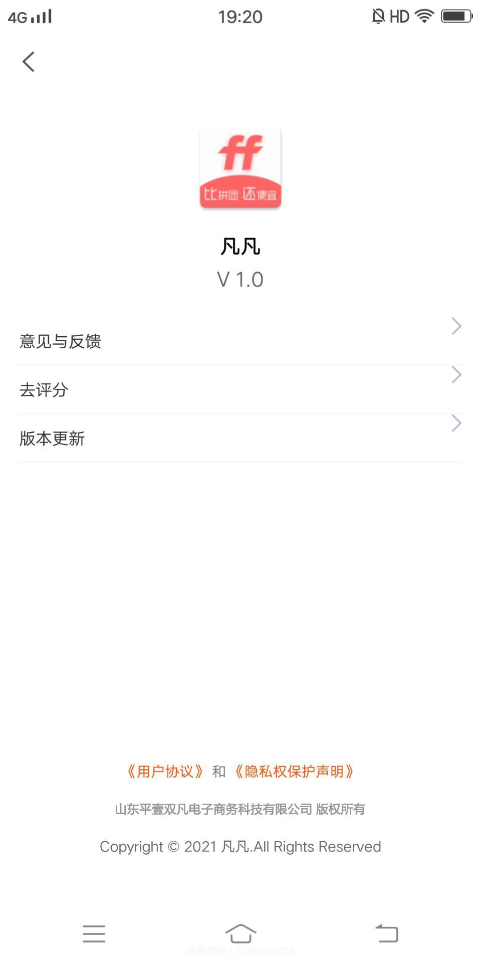 凡凡安卓1.8截图