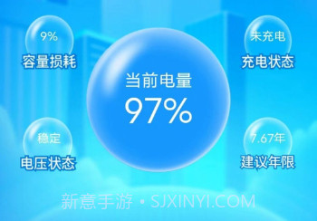 便寻充电v1.5.7截图
