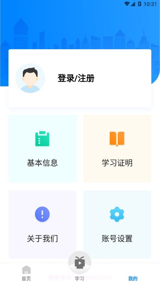交通工匠课堂1.0.4截图