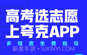 夸克高考志愿填报V6.3.3.6截图