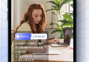 博洋水印相机v1.1.7截图