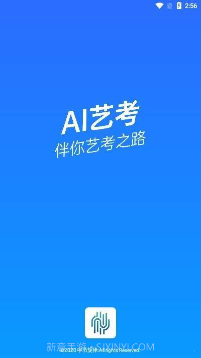 AI艺考1.0.13截图