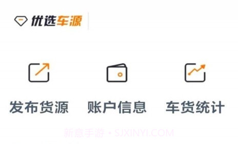 百城物联货主端v1.5.10截图