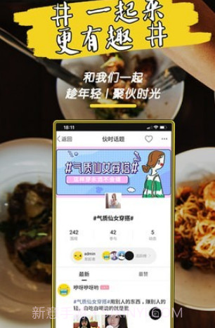 伙时昭通v5.9截图