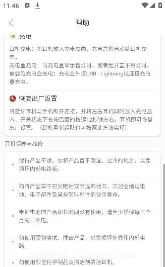 匠科技v1.5截图