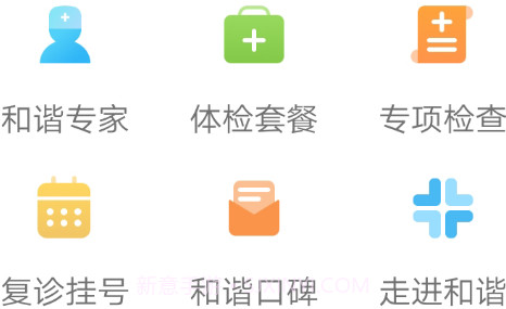 和谐体检v5.6.14截图