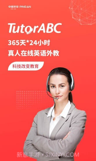 tutorabc4.5.11截图
