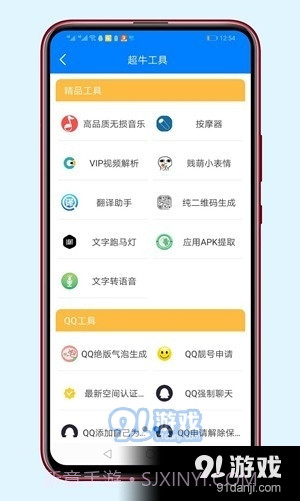 阿晨软件库1.8截图