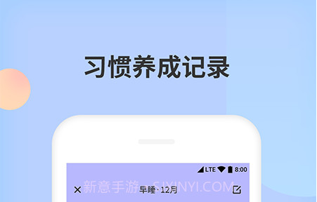 小习惯天天打卡v1.0.13截图