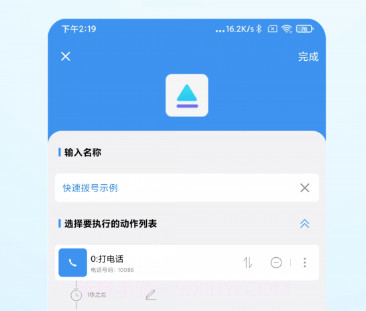 一键直达(快捷指令)v1.0.11截图