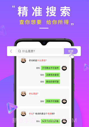 聊天话术宝典v1.2.11截图