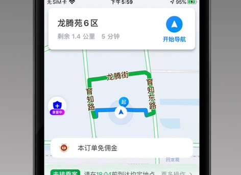 满讯司机v1.22.9截图