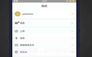 赛凡企业云盒v2.0.0.10截图