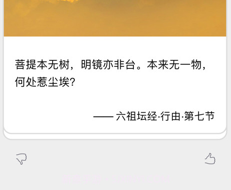 句迷v1.0.14截图