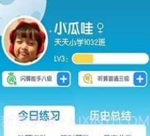 昂昂闪算v1.6.13截图