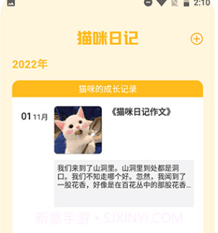 猫声翻译器v1.10截图