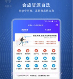 尚蓉会v1.12截图