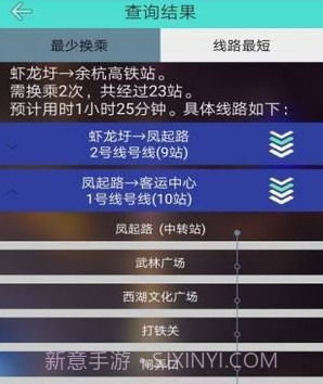 杭州地铁查询v1.15截图