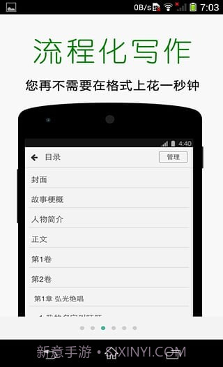 壹写作app4.9.16截图