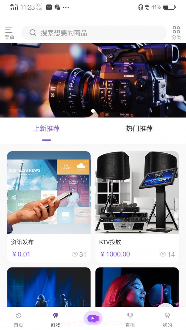 拍歌音乐3.3.12截图