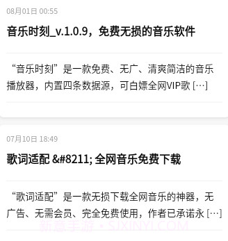 搜软鸭v2.1.7截图