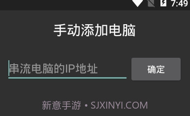 moonlight串流版V1.9截图