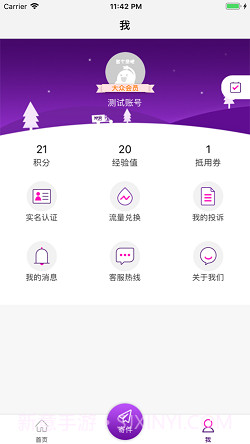 易拣通v1.1.2.17截图
