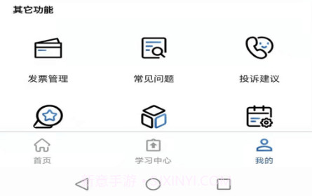 临研堂v1.3.14截图