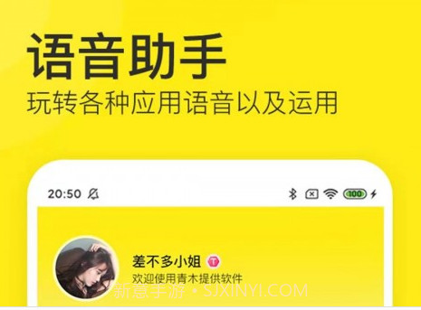 语音导出黄豆人v3.12截图