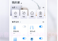 云朵e家V1.0.6截图