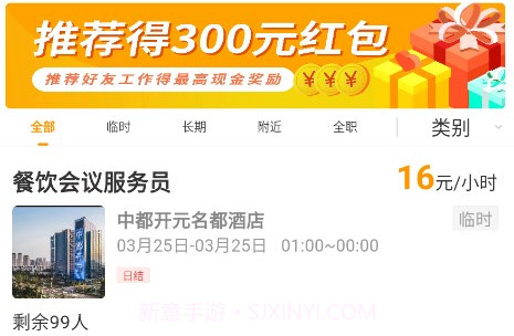 闪易工v4.12.10截图
